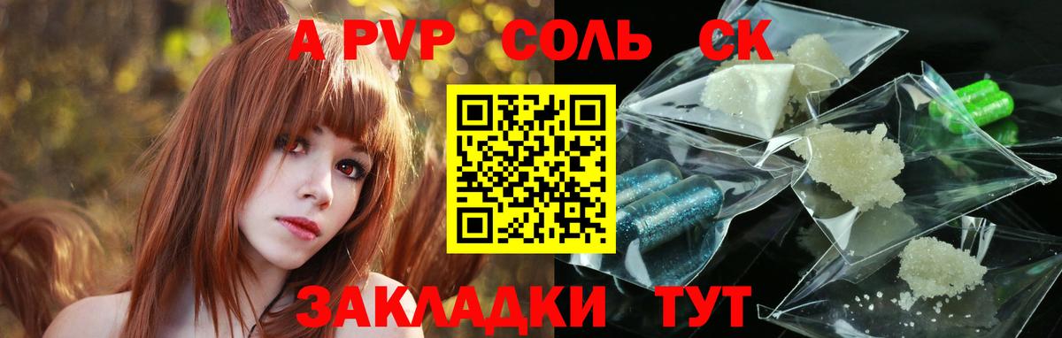 A-PVP СК КРИС  A PVP кристаллы  Вход с VPN  Alfa_PVP  Мытищи 