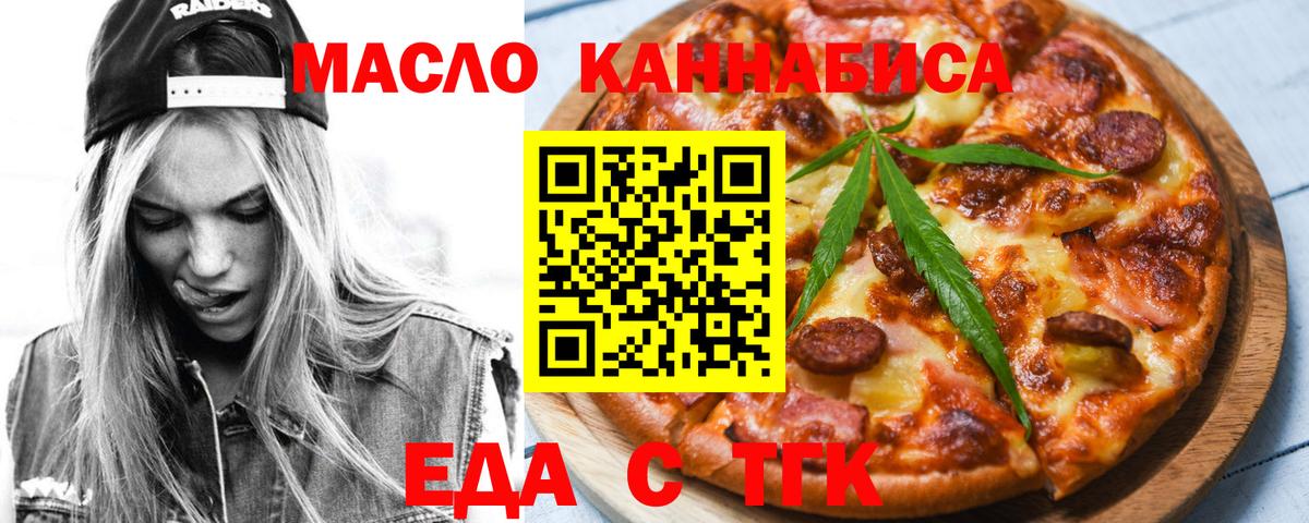 Canna-Cookies конопля  Вход с VPN  Мытищи 