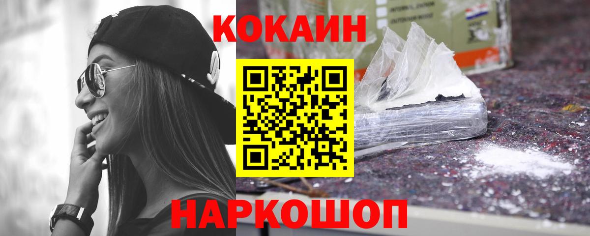 купить наркотик  КОКАИН 98%  COCAIN 99%  Вход с VPN  Мытищи  COCAIN 