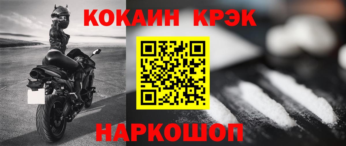 Cocaine FishScale Мытищи