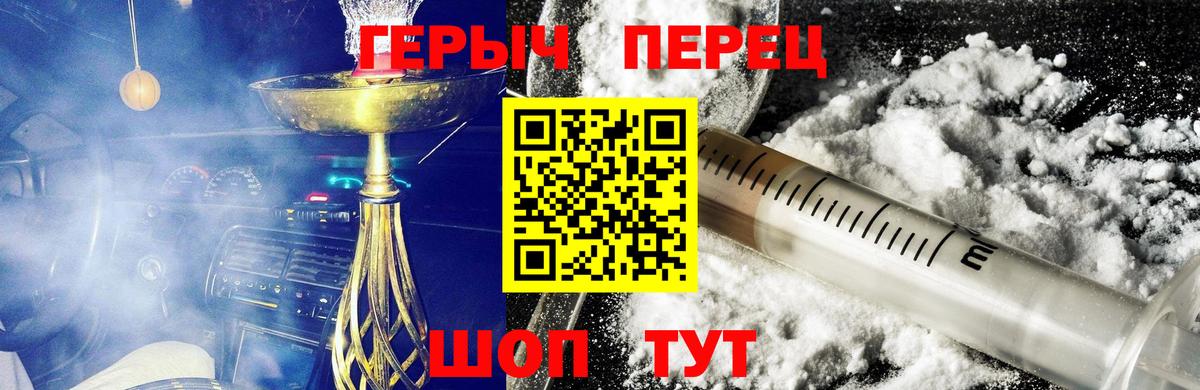 ГЕРОИН белый Мытищи