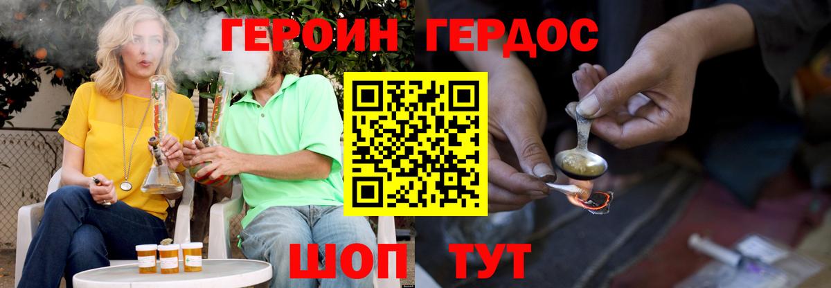 Героин Heroin  Вход с VPN  ГЕРОИН  Мытищи 