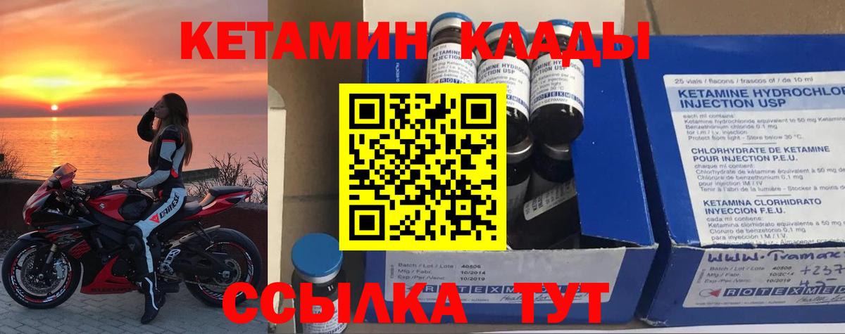 Кетамин VHQ  Вход с VPN  KRAKEN маркетплейс  Мытищи  Кетамин ketamine 