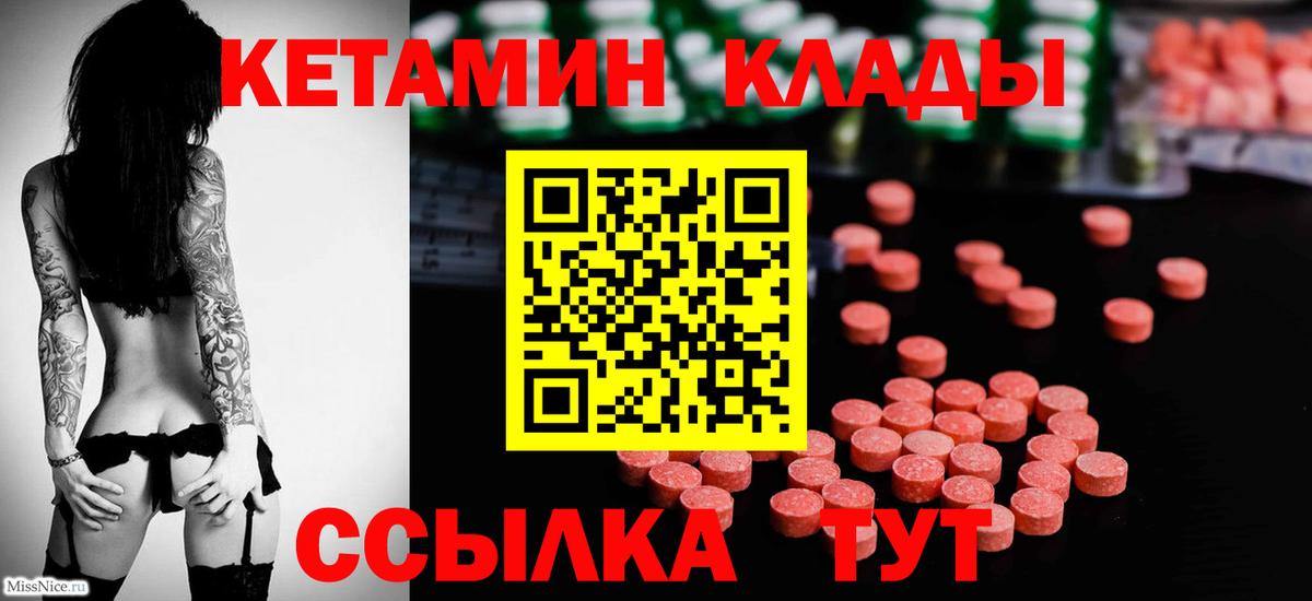 Кетамин VHQ Мытищи