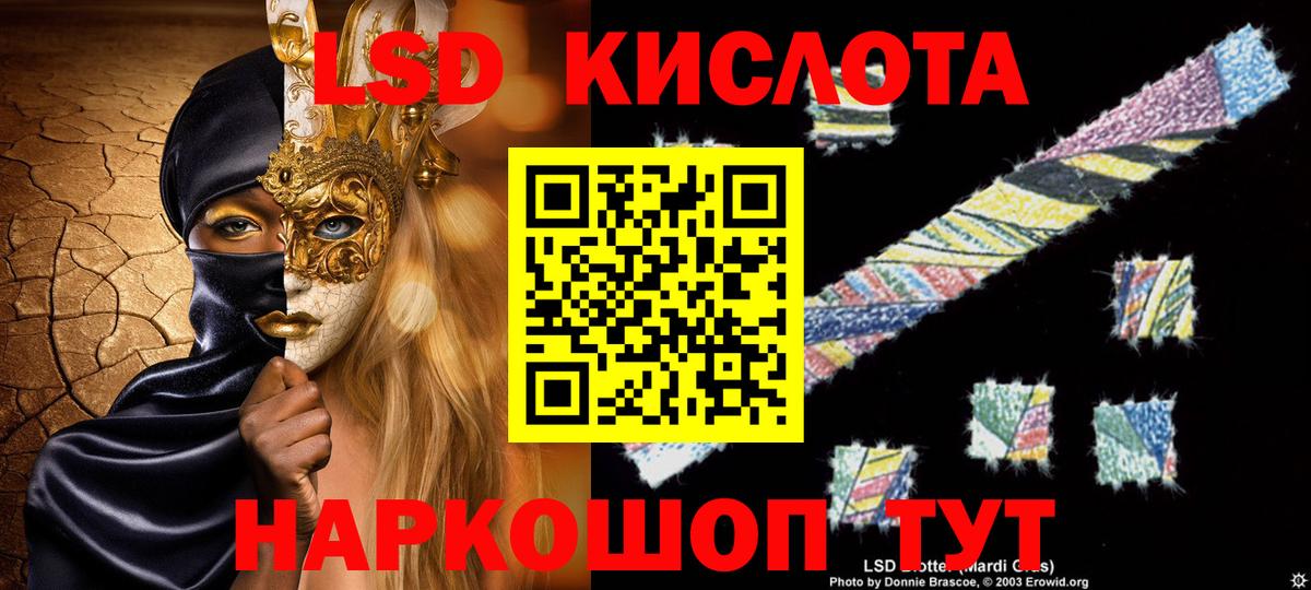 Лсд 25 экстази ecstasy Мытищи