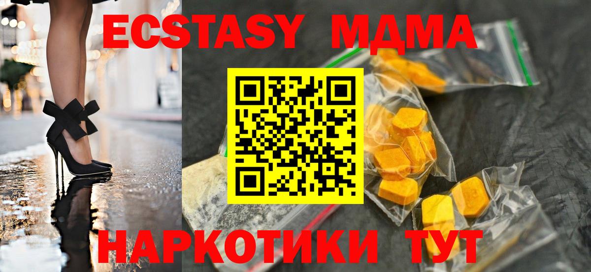 МДМА crystal  Вход с VPN  MDMA crystal  МДМА  Мытищи 
