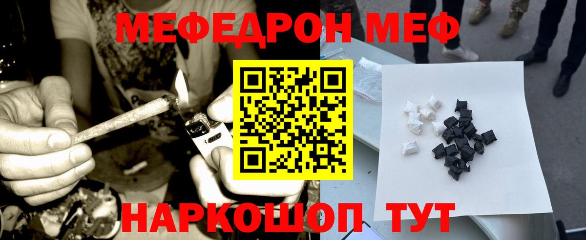 МЯУ-МЯУ  Меф VHQ  Мытищи  Вход с VPN  МЕФ мука 