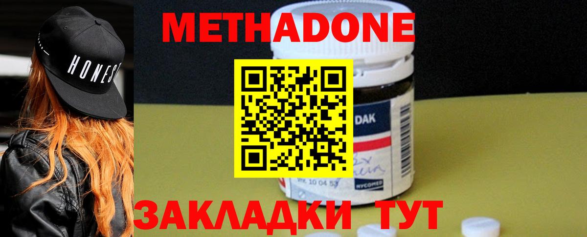 Метадон мёд  Вход с VPN  Мытищи  сайты даркнета формула  МЕТАДОН methadone 