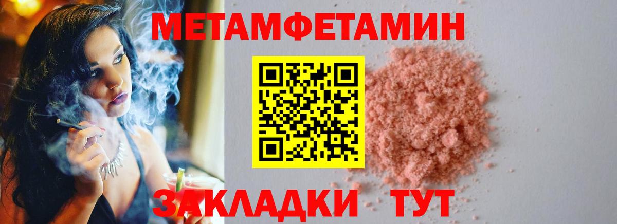 Метамфетамин мет Мытищи